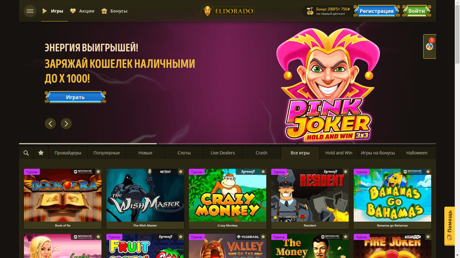 Eldorado_Casino_game_gallery_desktop