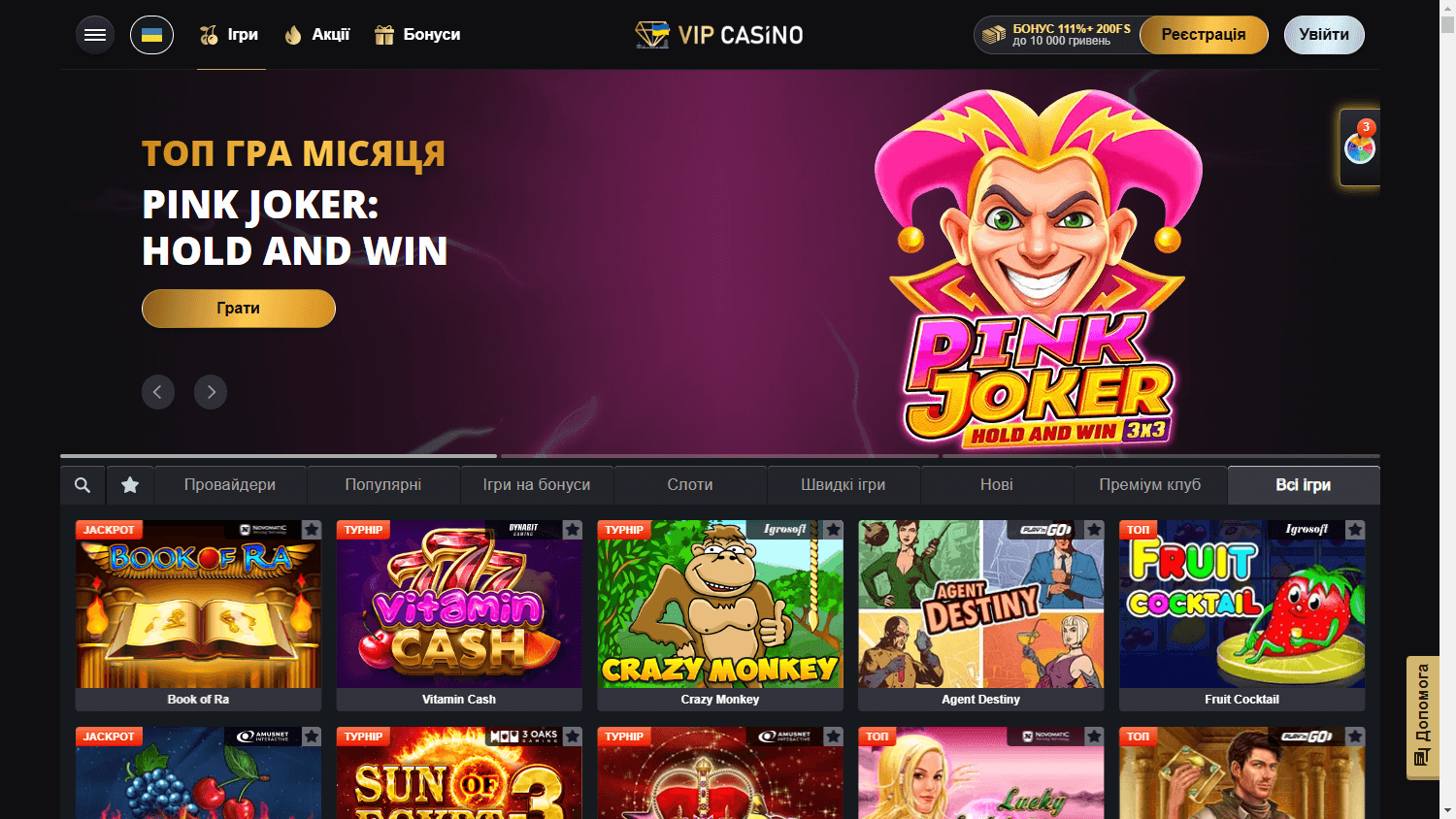 vip_casino_game_gallery_desktop