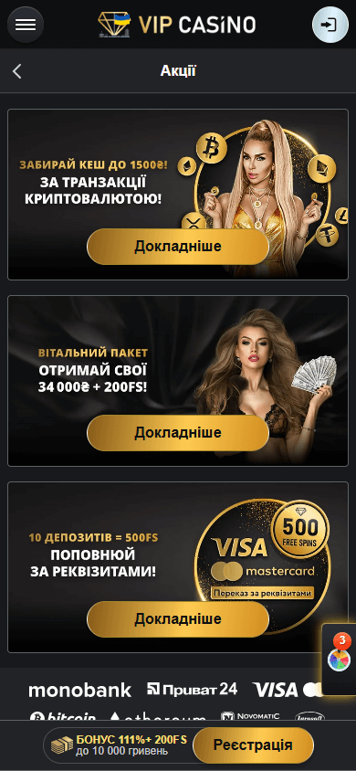 vip_casino_promotions_mobile