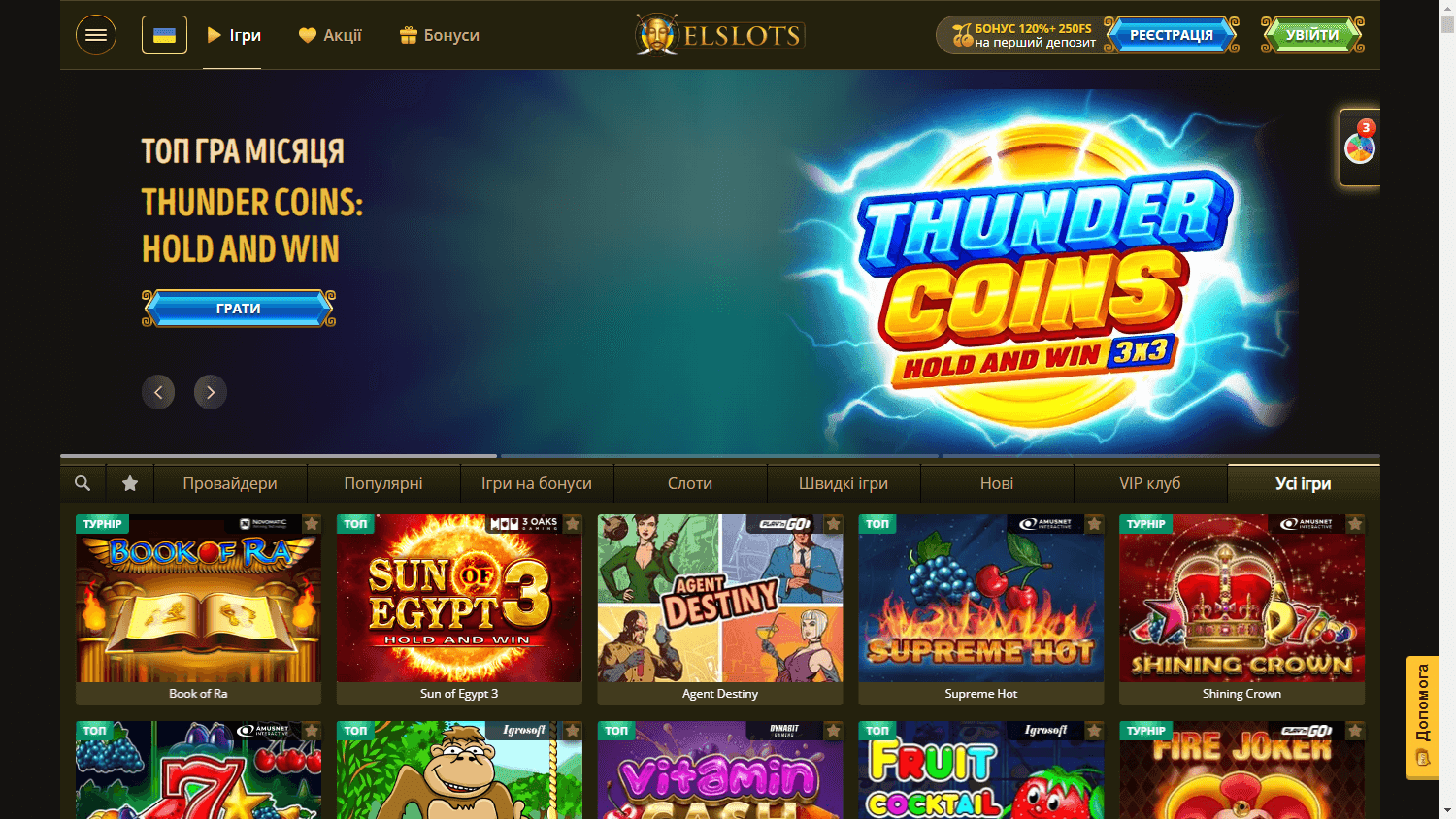 elslots_casino_game_gallery_desktop