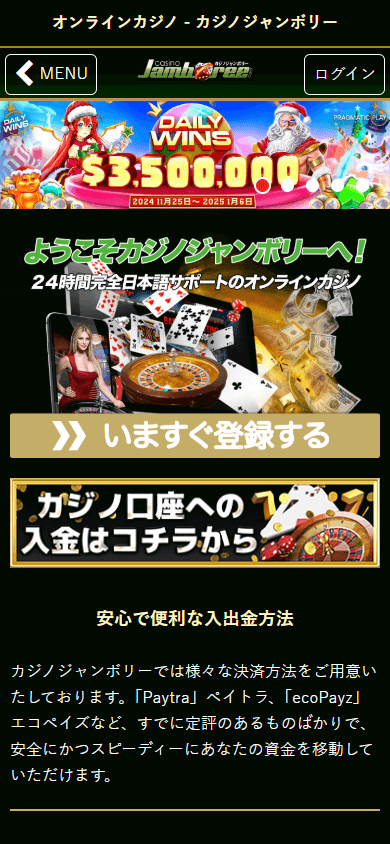 casino_jamboree_homepage_mobile