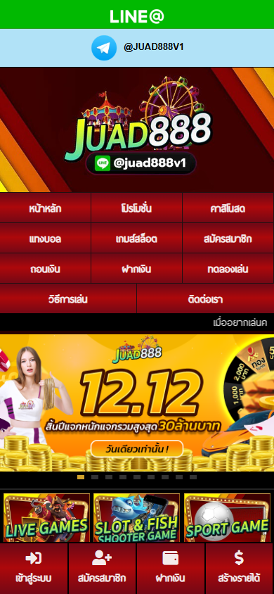 juad888_casino_homepage_mobile