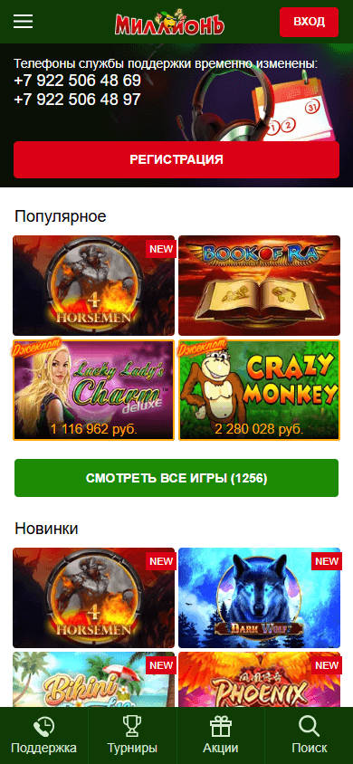 million_slot_online_casino_homepage_mobile