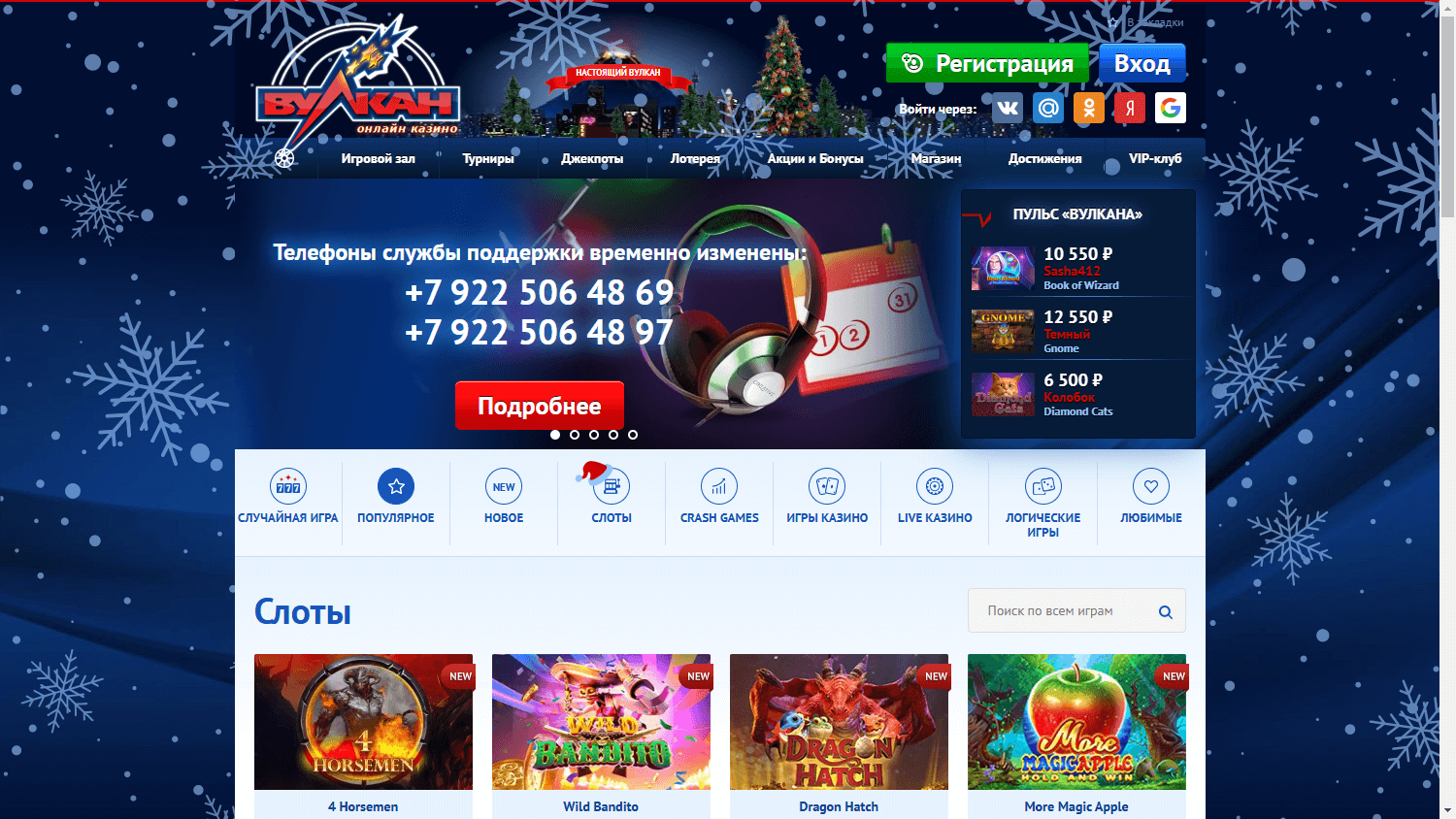 vulkan_online_casino_homepage_desktop