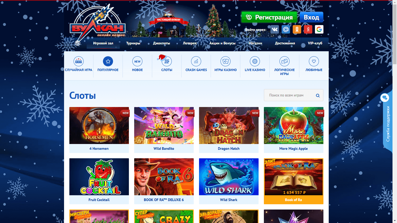 vulkan_online_casino_game_gallery_desktop