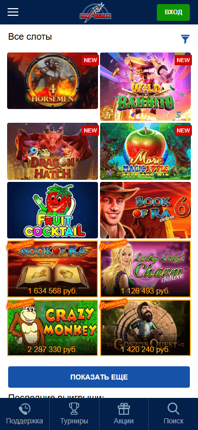 vulkan_online_casino_game_gallery_mobile