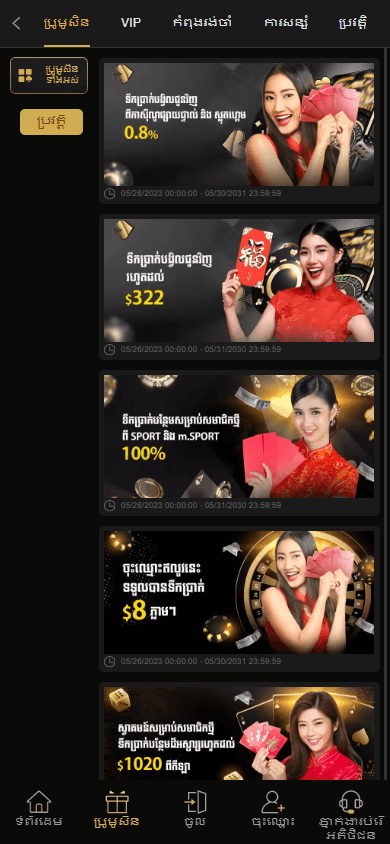 naga_casino_promotions_mobile