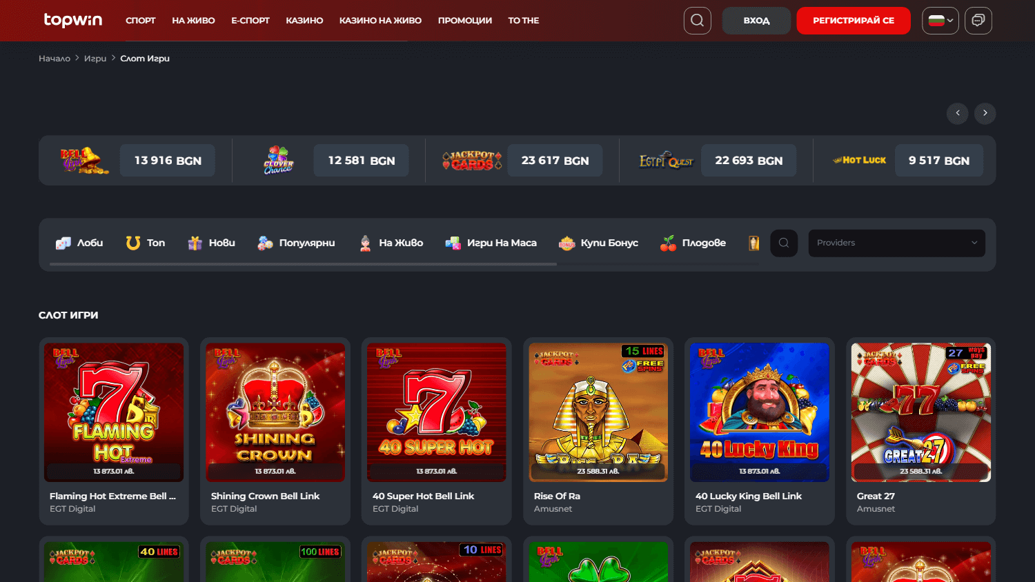 topwin.bg_casino_game_gallery_desktop