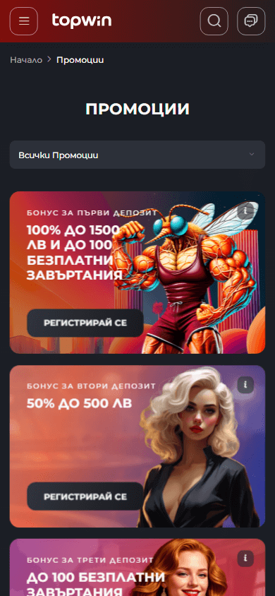 topwin.bg_casino_promotions_mobile