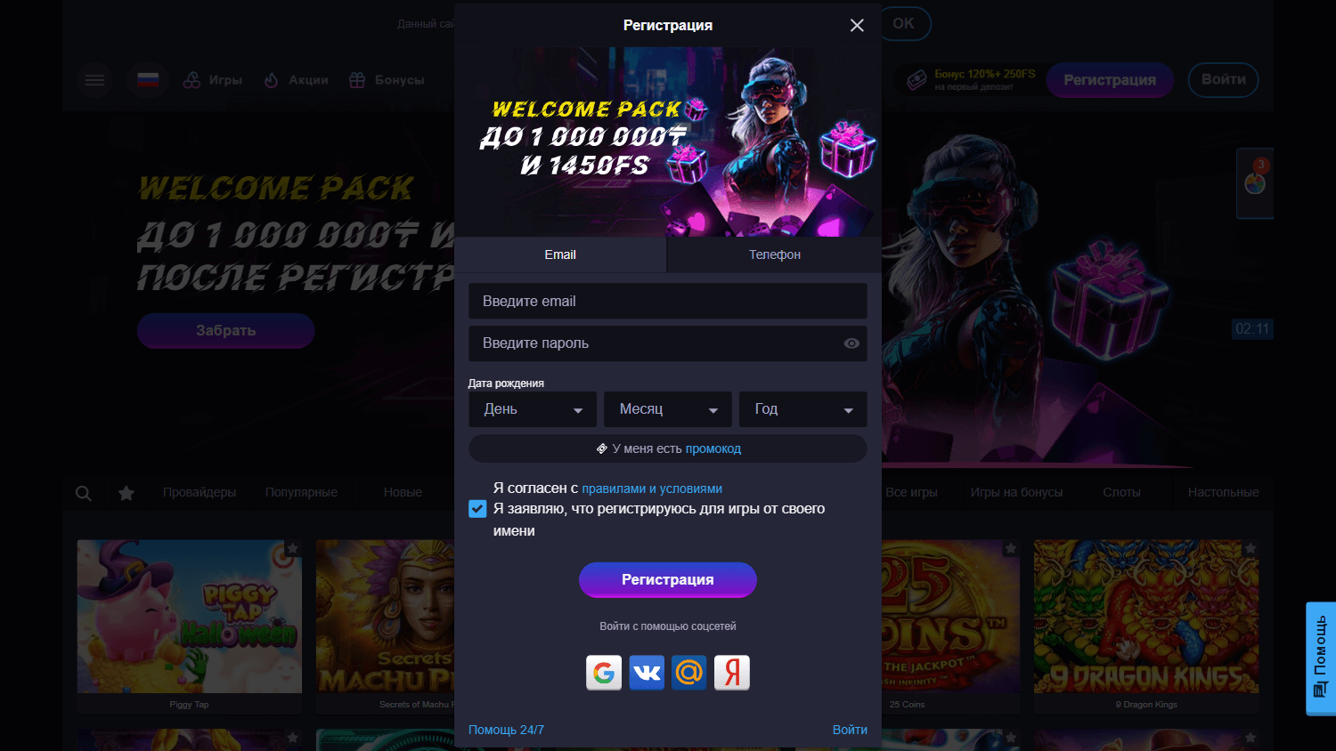 neon_win_casino_homepage_desktop