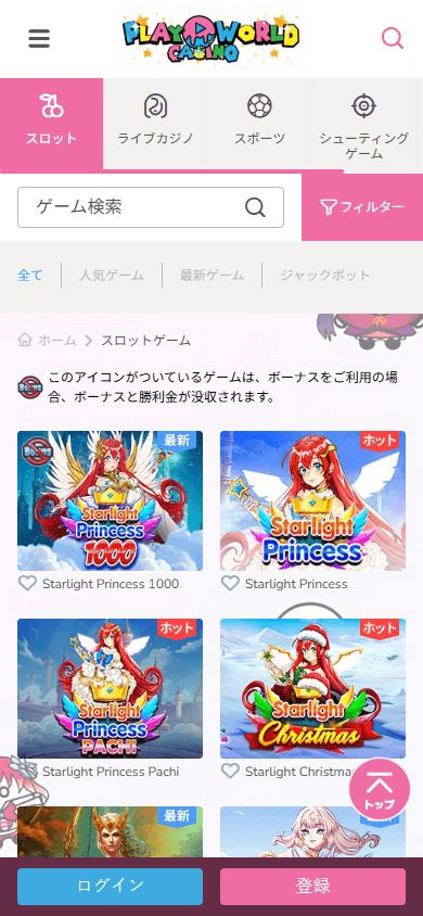 PlayWorld_Casino_JP_game_gallery_mobile