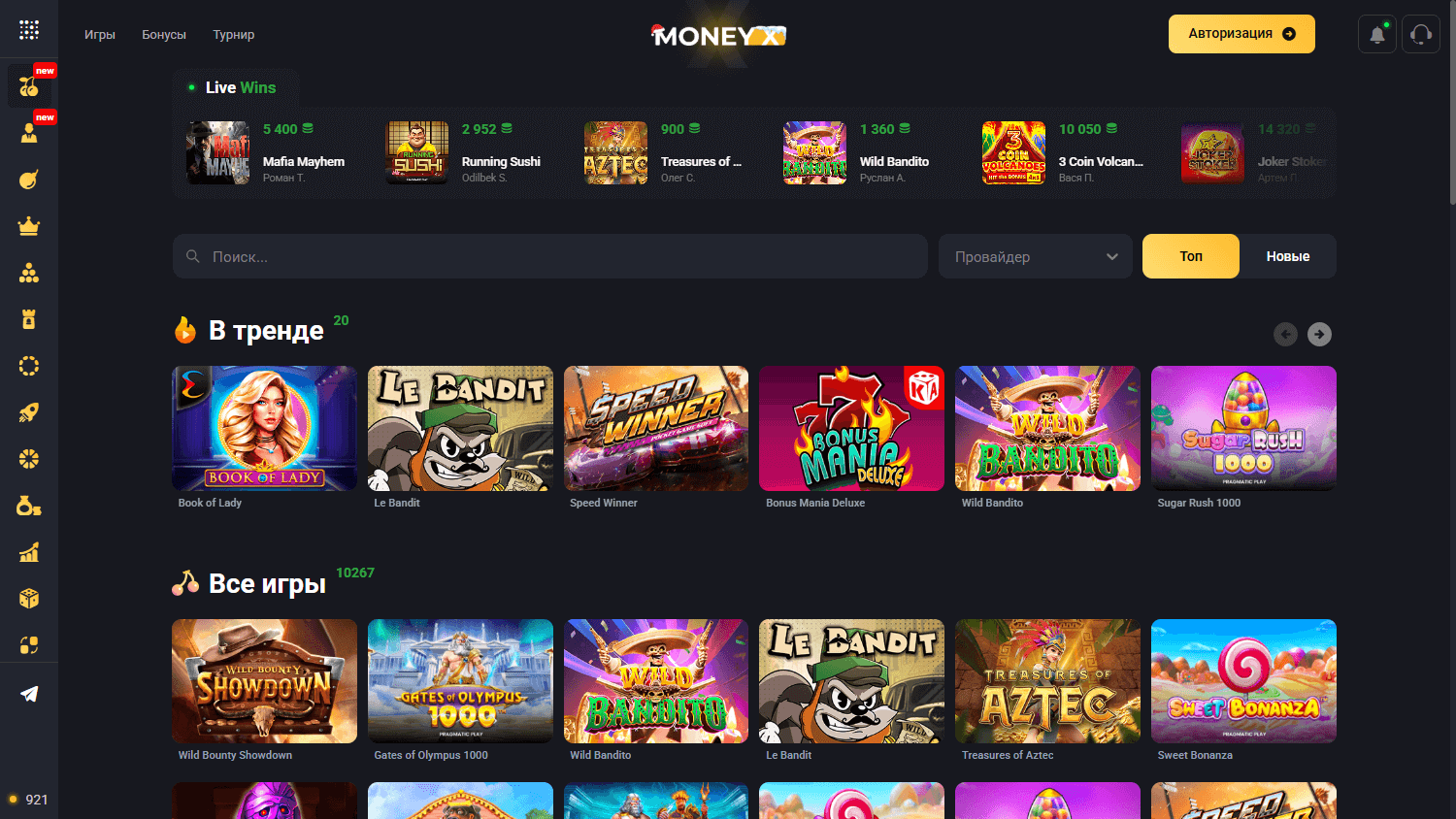 Money_X_Casino_game_gallery_desktop