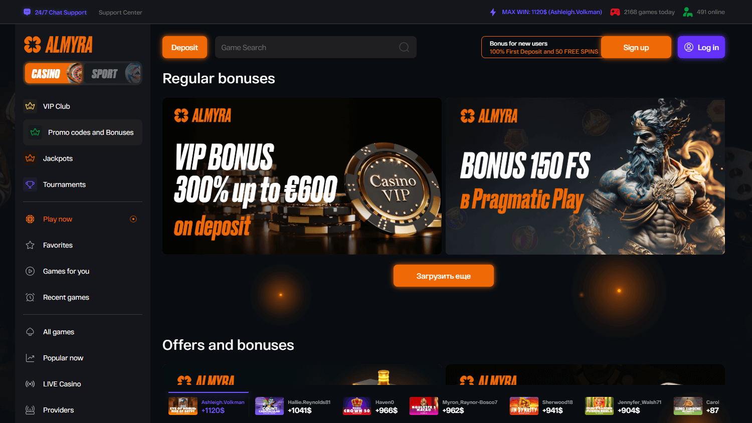 almyra_casino_promotions_desktop