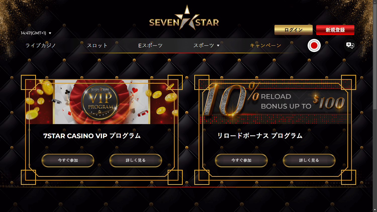 7star_casino_promotions_desktop