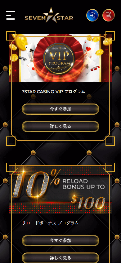 7star_casino_promotions_mobile