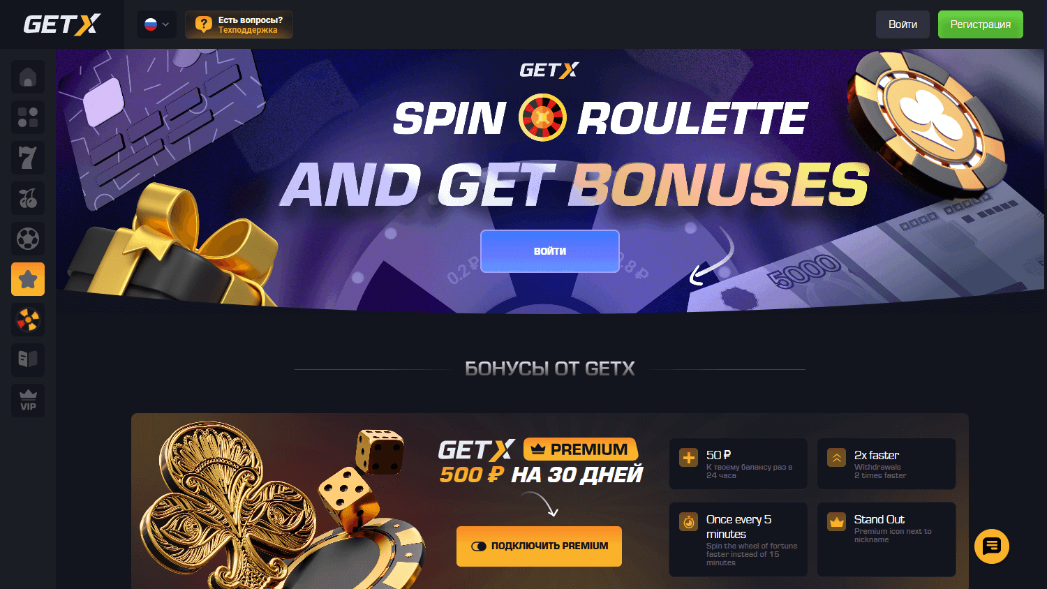 GET-X_Casino_promotions_desktop