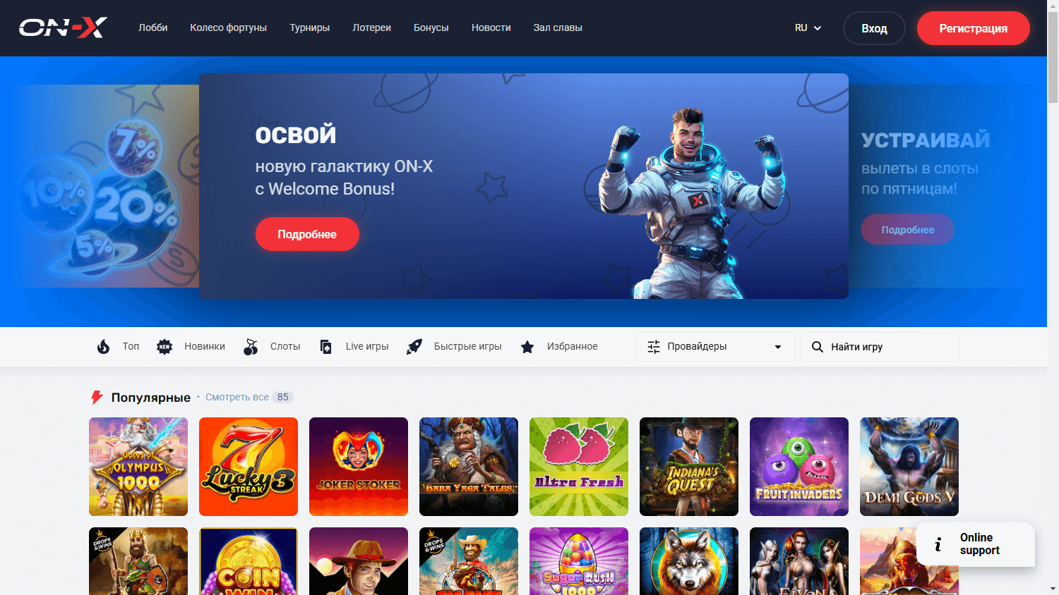 vulkan_deluxe_casino_homepage_desktop