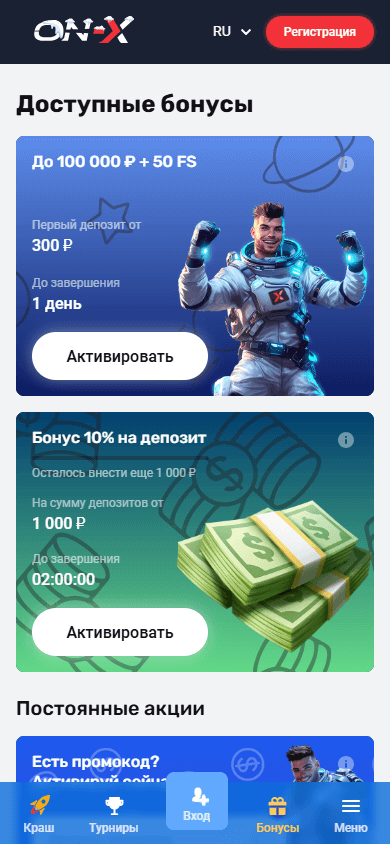 vulkan_deluxe_casino_promotions_mobile