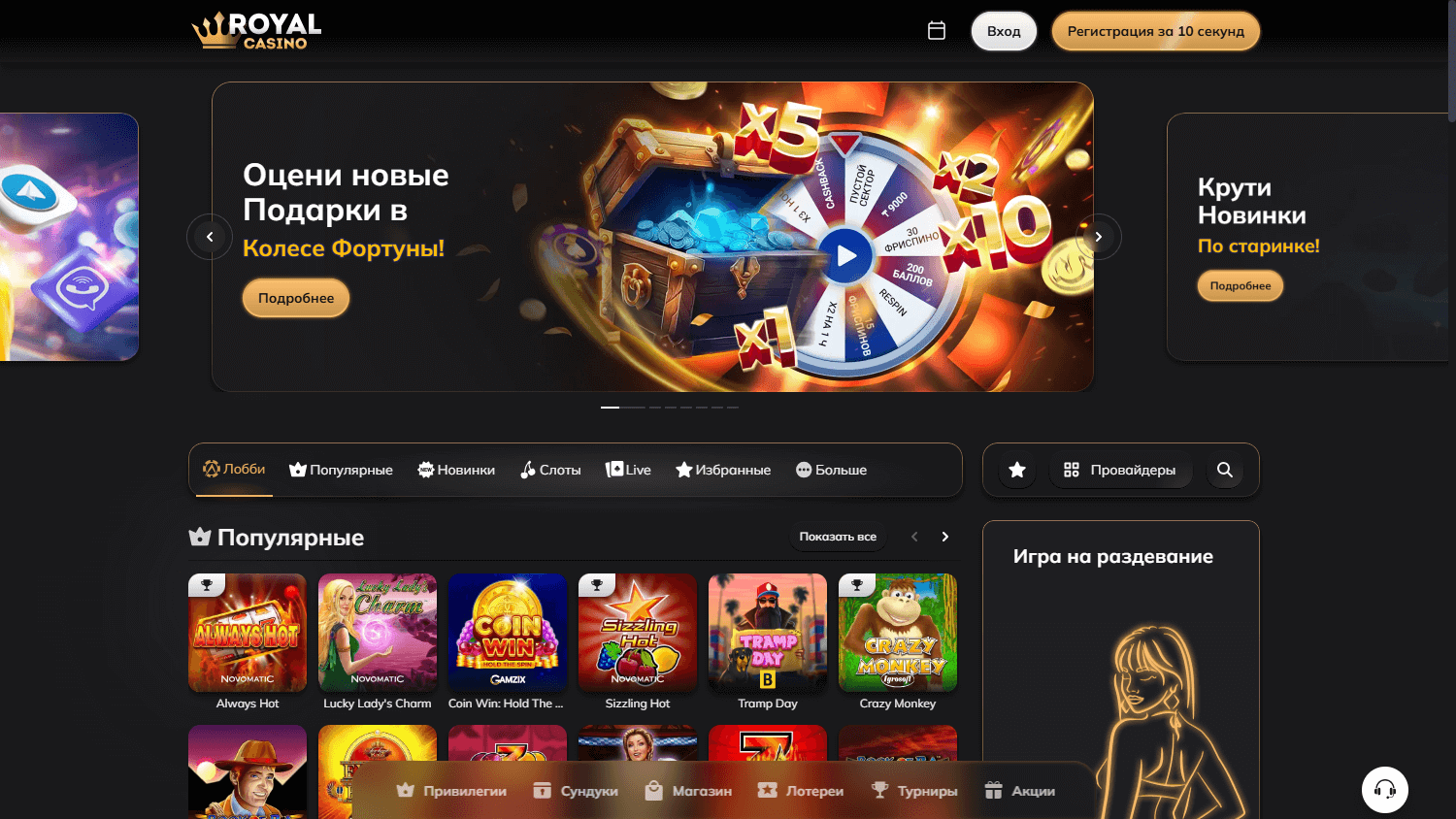 Vulkan_Royal_Casino_homepage_desktop