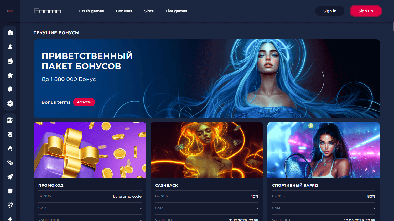 enomo_casino_promotions_desktop