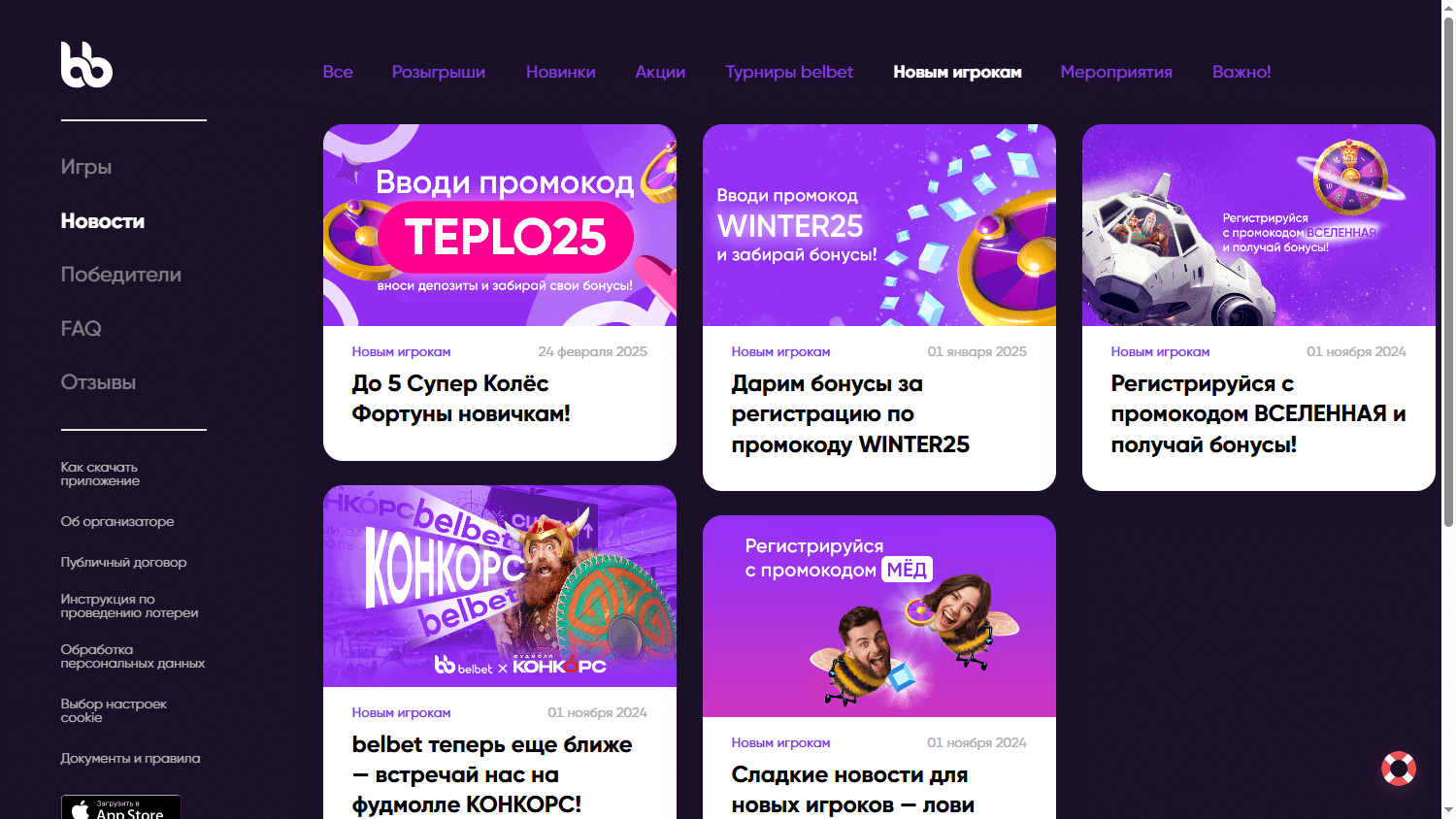 Belbet_Casino_promotions_desktop
