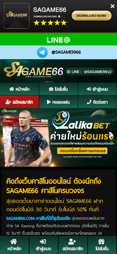 sa_game_66_casino_homepage_mobile