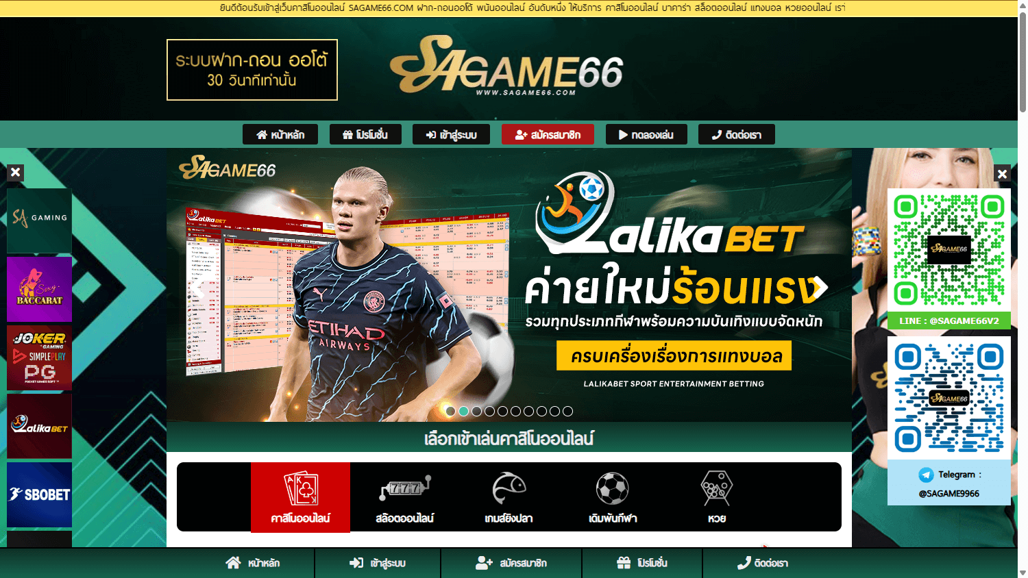 sa_game_66_casino_game_gallery_desktop