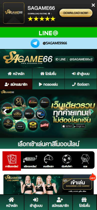 sa_game_66_casino_game_gallery_mobile