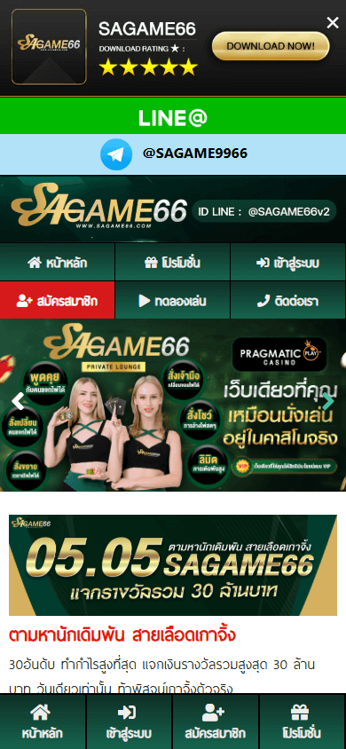 sa_game_66_casino_promotions_mobile