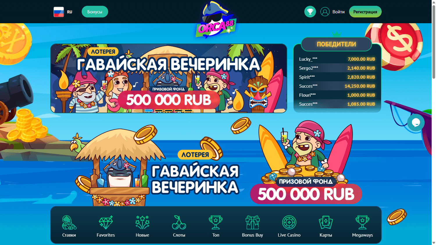 orca88_casino_homepage_desktop