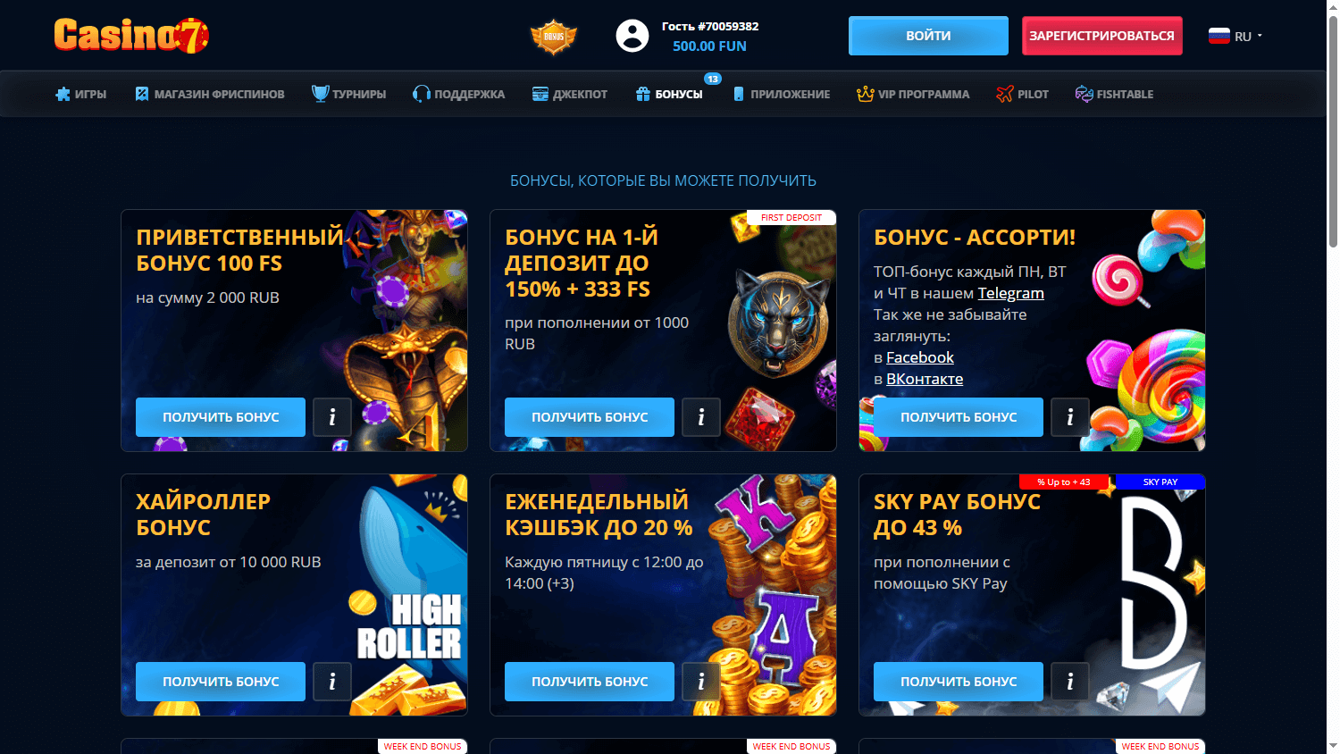 Casino7_promotions_desktop