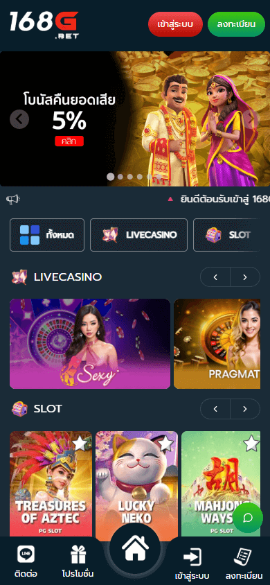 168g_casino_homepage_mobile
