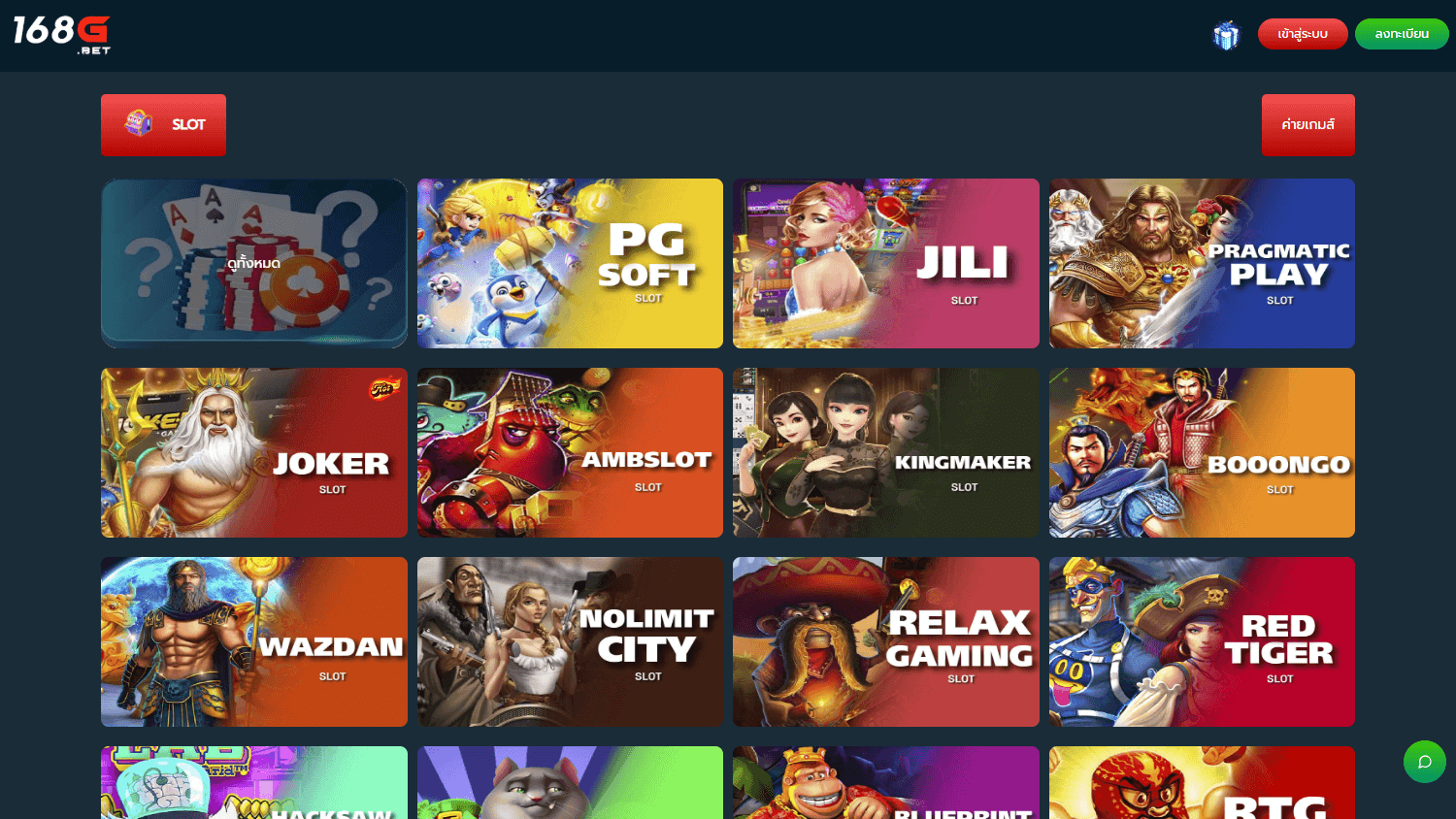 168g_casino_game_gallery_desktop