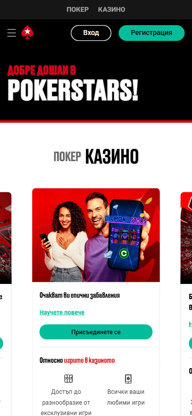 pokerstars_casino_bg_homepage_mobile