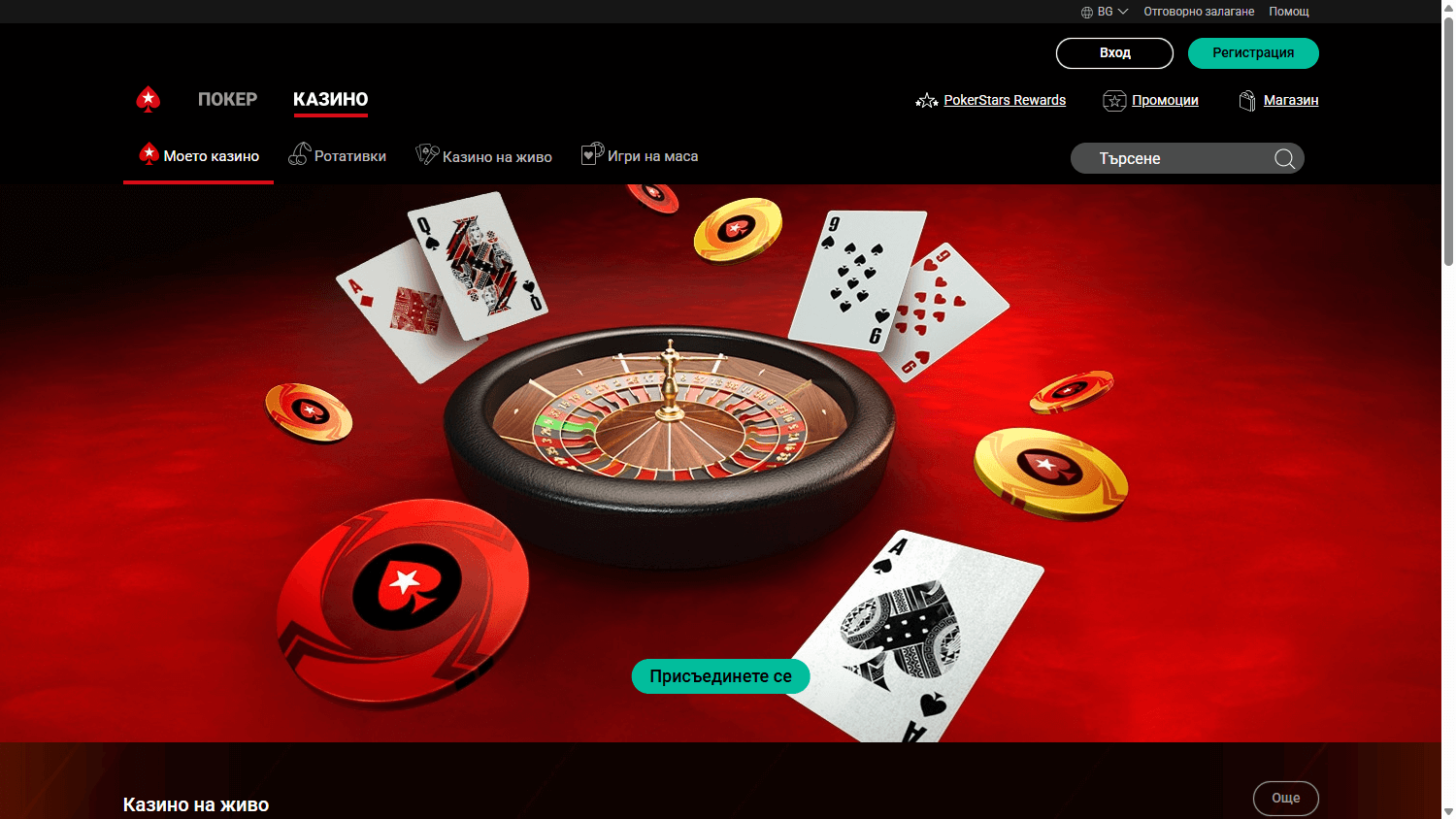 pokerstars_casino_bg_game_gallery_desktop