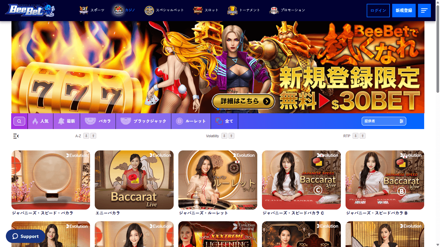 beebet_casino_game_gallery_desktop