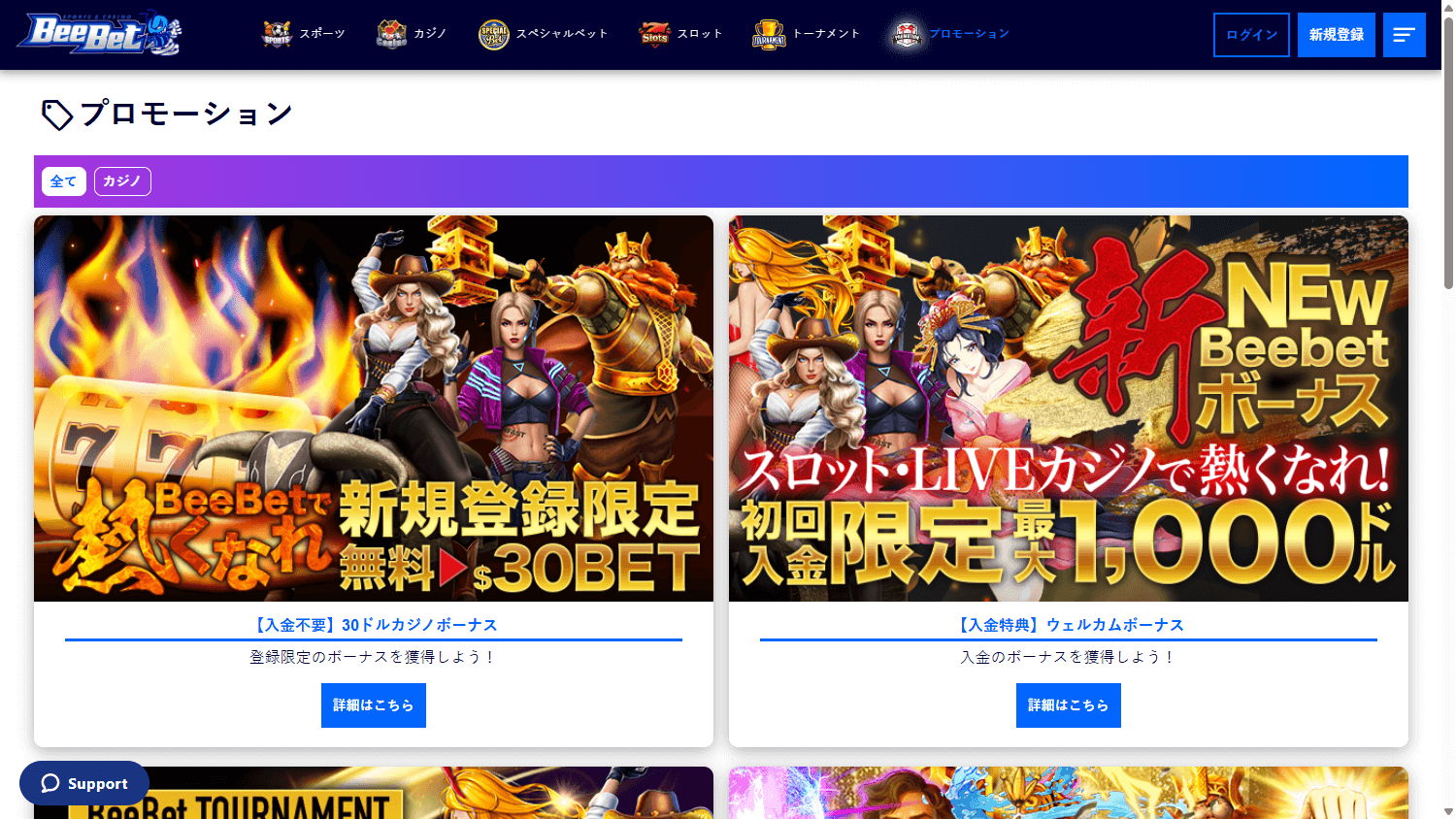 beebet_casino_promotions_desktop