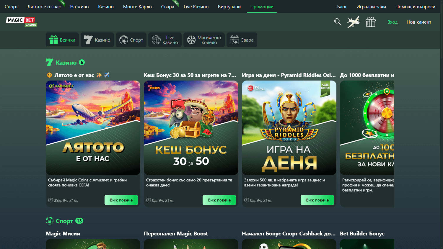 magicwin casino no deposit bonus