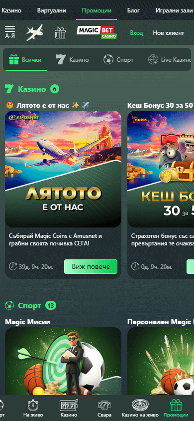 magicbet_casino_promotions_mobile