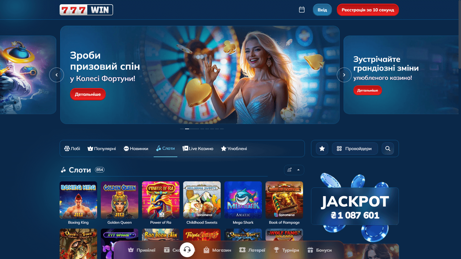 777WIN_Casino_game_gallery_desktop