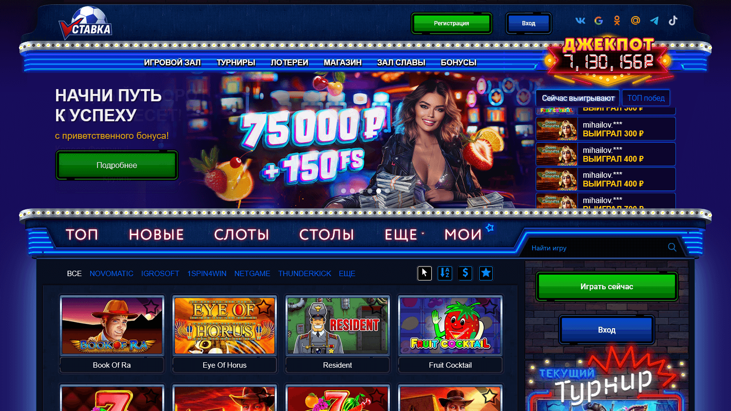 vulkan_stavka_casino_homepage_desktop
