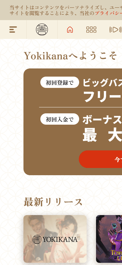 yokikana_casino_homepage_mobile