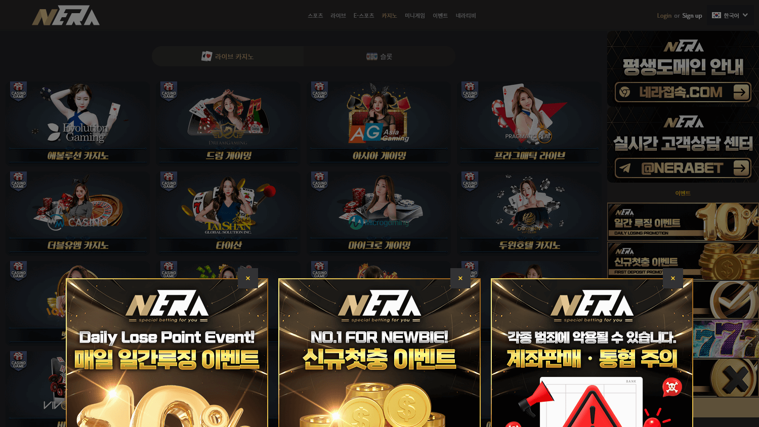 nera_bet_casino_game_gallery_desktop