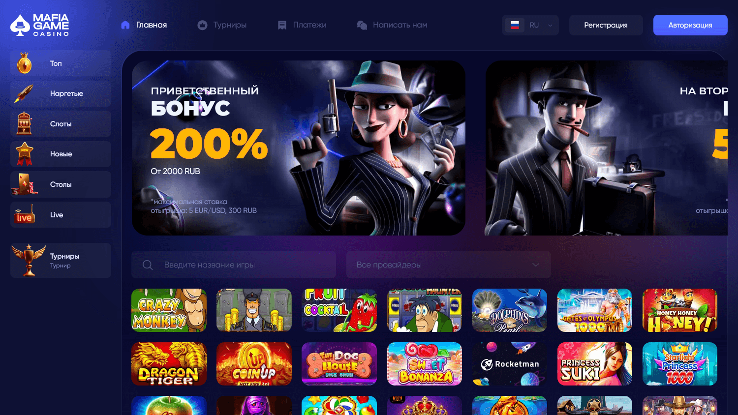mafiagame_casino_homepage_desktop