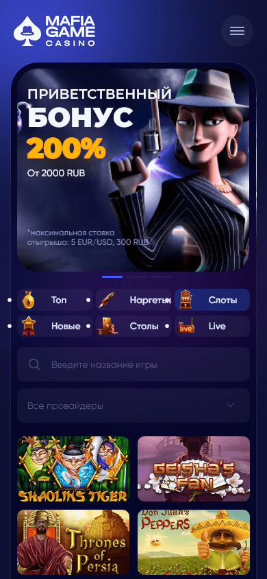 mafiagame_casino_game_gallery_mobile