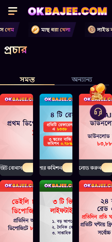 okbajee_casino_promotions_mobile