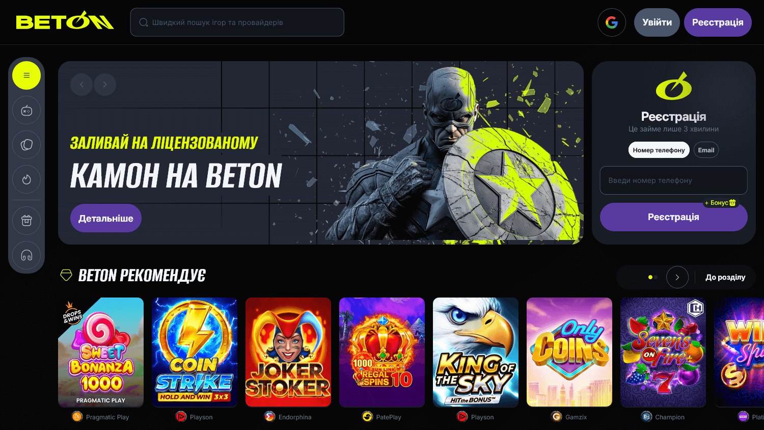 beton_casino_homepage_desktop