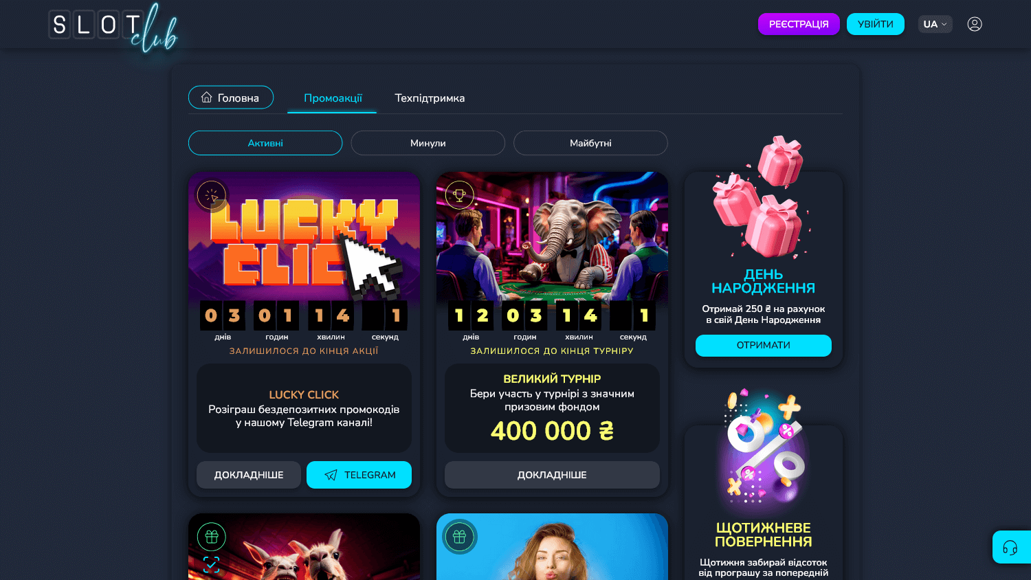 slotclub_casino_promotions_desktop