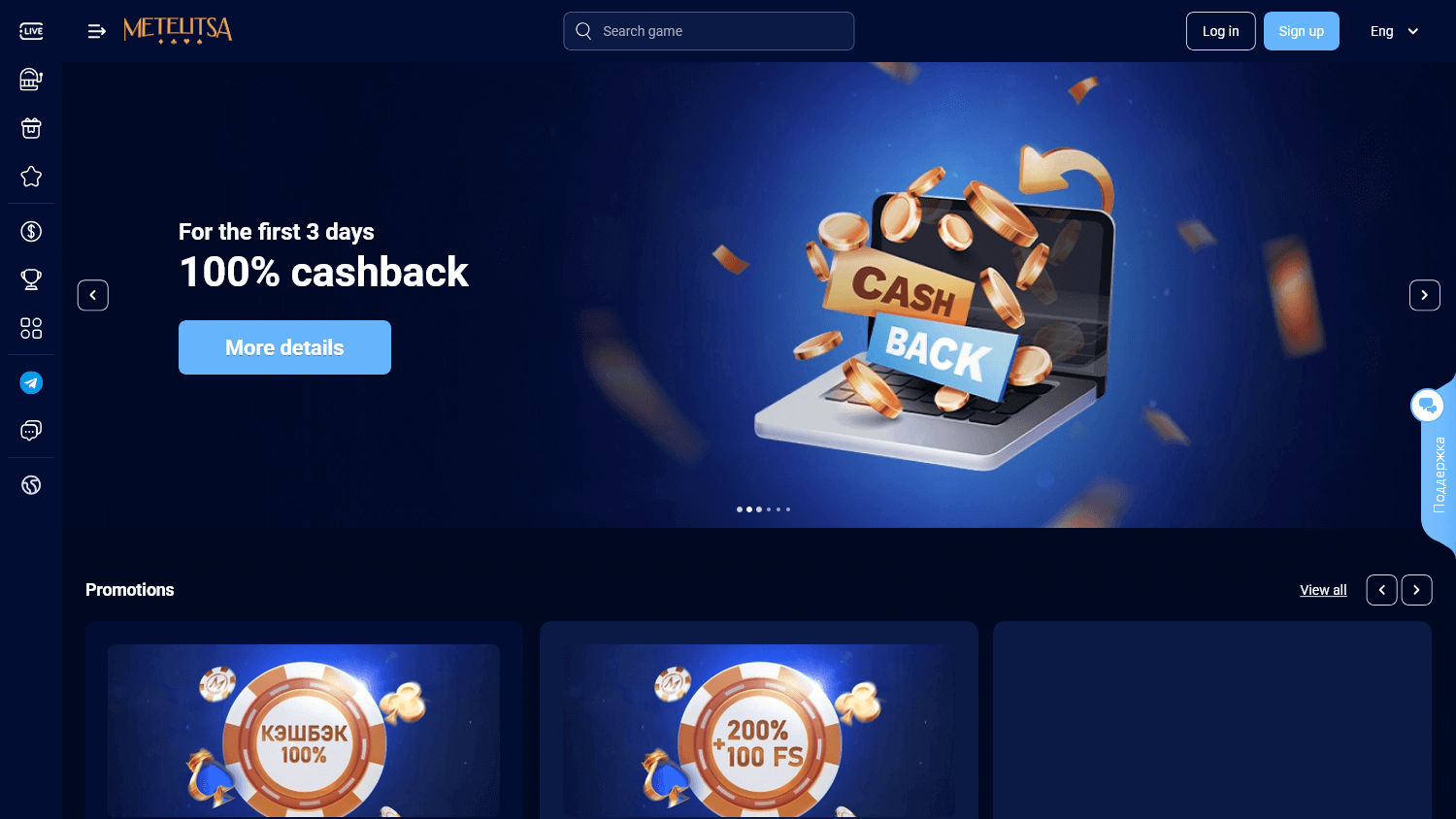 metelitsa_casino_homepage_desktop