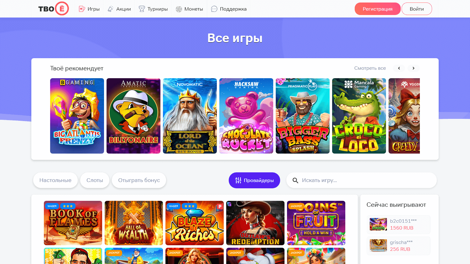 tvoe_casino_game_gallery_desktop